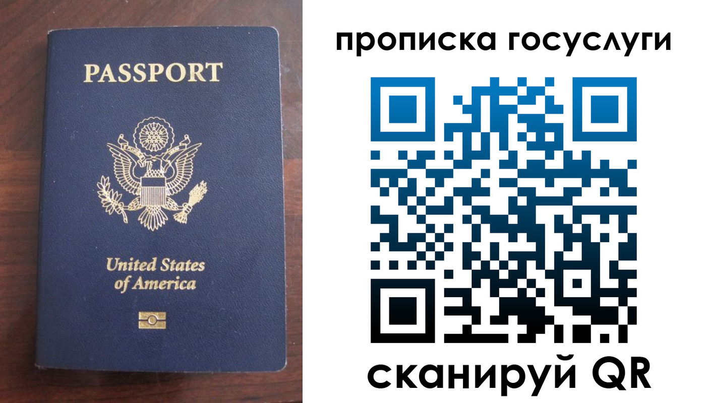 прописка в Струнино