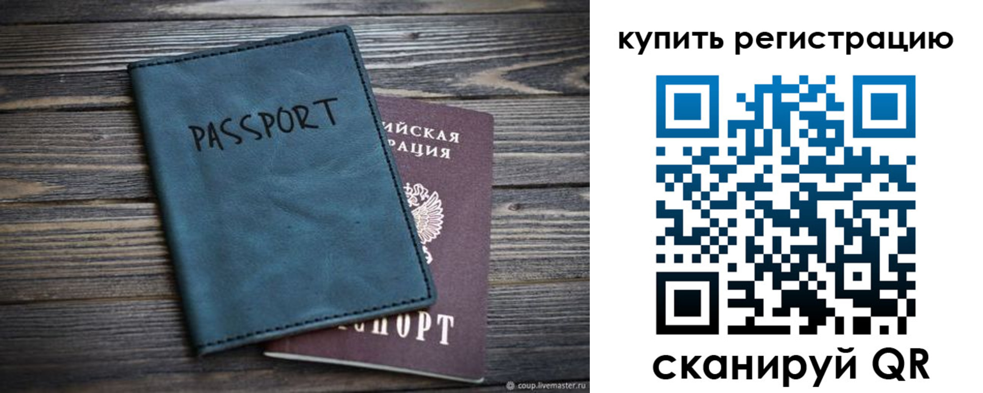 прописка 2025 в Струнино