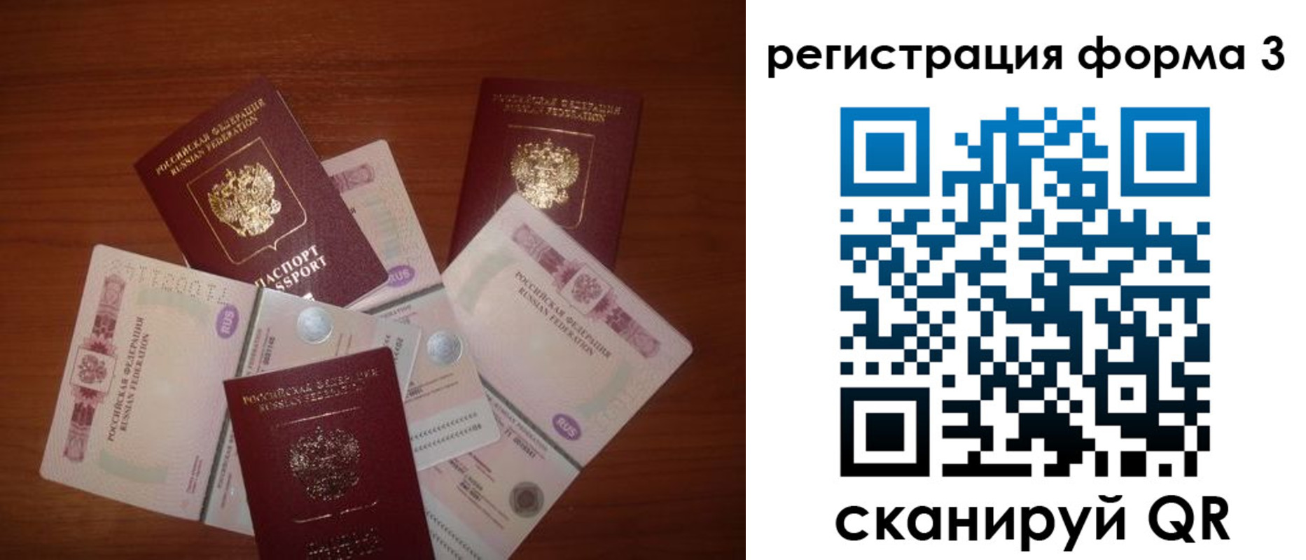 временная регистрация в квартире в Струнино