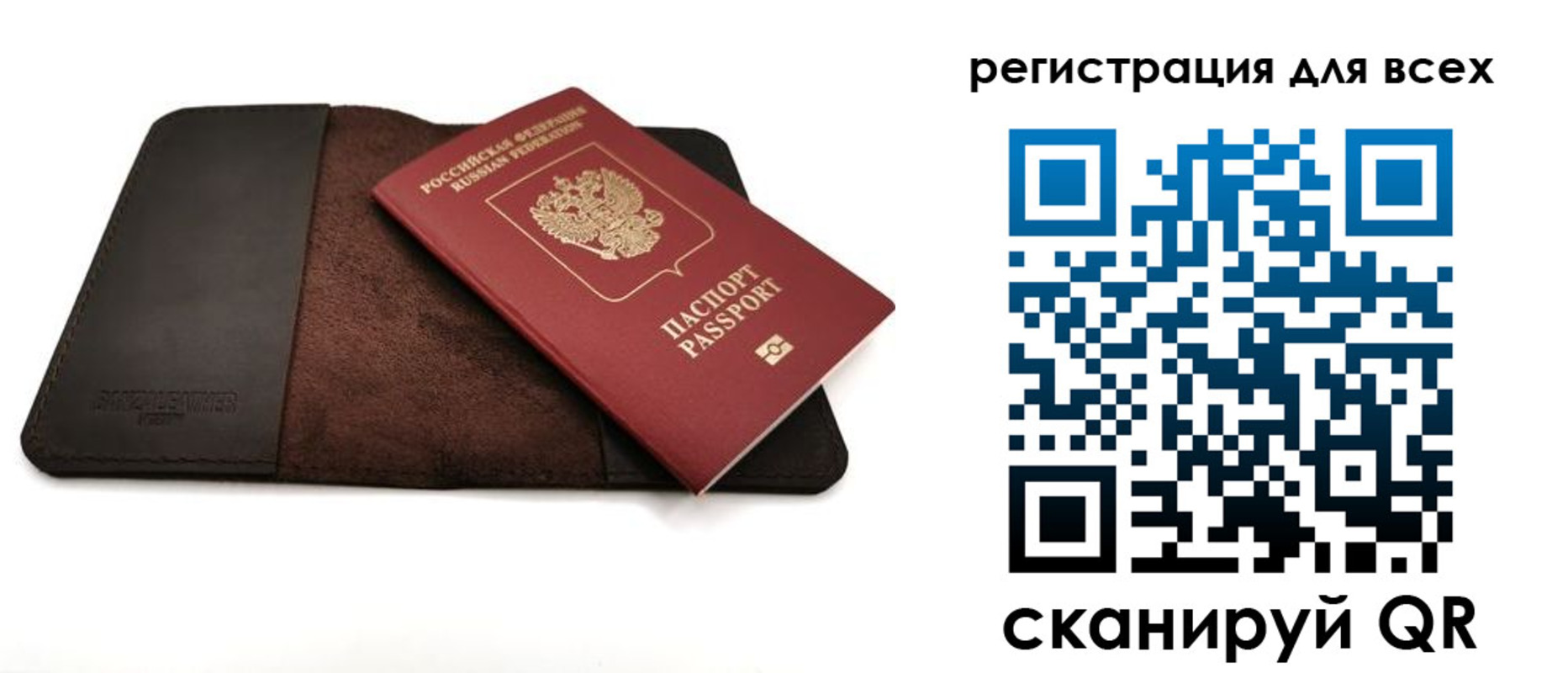временная регистрация недорого в Струнино